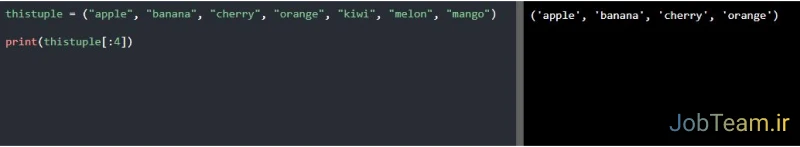 محدوده ایندکس tuple در پایتون (Python) محدوده ایندکس تاپل در پایتون (Python)