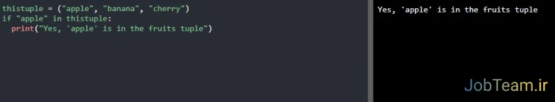 بررسی موجود بودن آیتم tuple در پایتون (Python) بررسی موجود بودن آیتم تاپل در پایتون (Python)