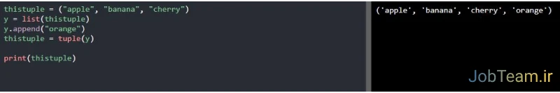 تبدیل کردن tuple به لیست در پایتون (Python) تبدیل کردن تاپل به لیست در پایتون (Python)