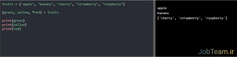 استفاده از ستاره (*) در tuple در پایتون (Python) استفاده از ستاره (*) در tuple در پایتون (Python)