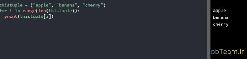 پیمایش tuple با حلقه for در پایتون (Python) پیمایش tuple با حلقه for در پایتون (Python)