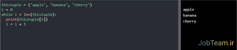 پیمایش tuple با حلقه while در پایتون (Python) پیمایش تاپل با حلقه while در پایتون (Python)