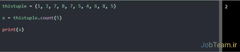 متد ()Count در tuple در پایتون (Python) متد ()Count در تاپل در پایتون (Python)