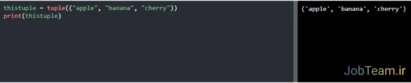 تابع سازنده ()tuple در پایتون (Python) تابع سازنده تاپل در پایتون (Python)