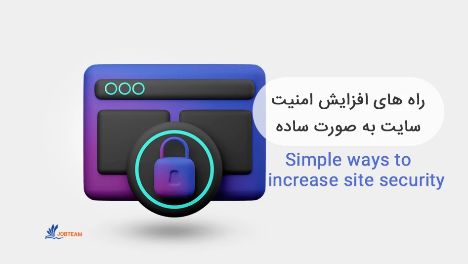 خدمات امنیت سایت خدمات امنیت سایت