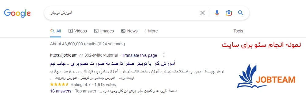 انجام سئو انجام سئو