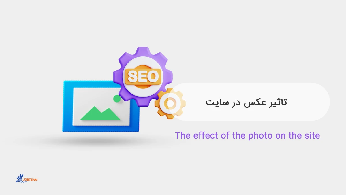 بررسی سئو تصاویر بررسی سئو تصاویر