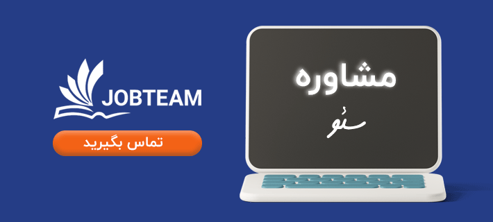 دانلود نمونه قرارداد سئو سایت دانلود نمونه قرارداد سئو سایت