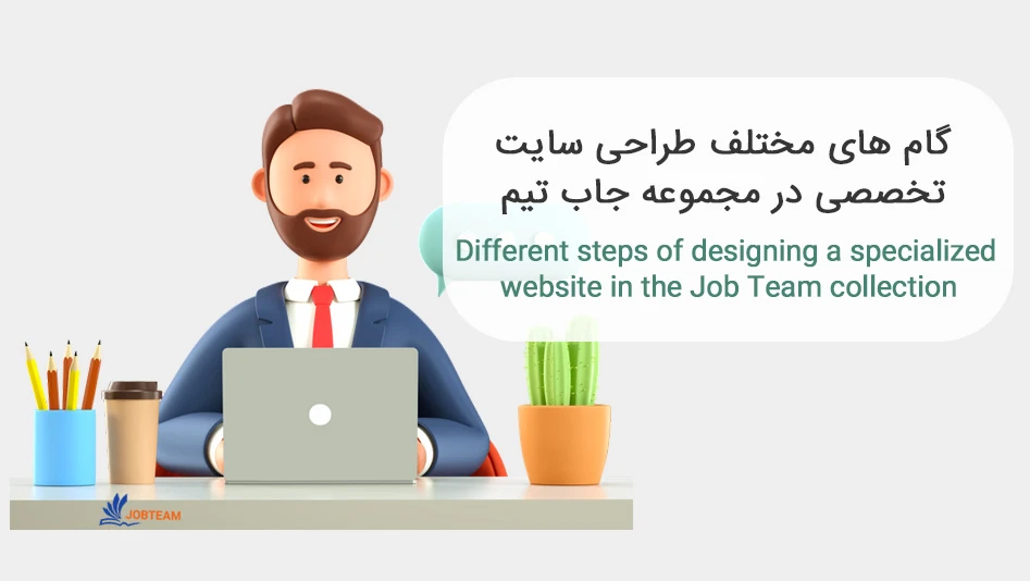 طراحی سایت تخصصی طراحی سایت تخصصی