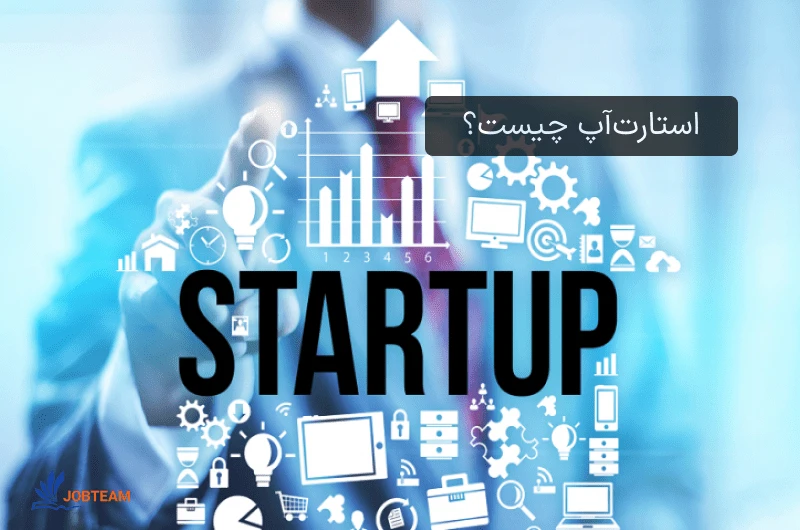 به چه دلایلی استارت آپ ها شکست می خورند