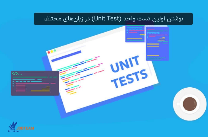 تست نویسی در لاراول، پایتون، جاوا، rust تست نویسی در لاراول، پایتون، جاوا، rust