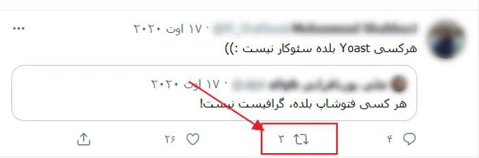 آموزش ریتوییت در توییتر