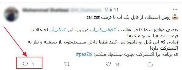 آموزش ریپلای و منشن در توییتر