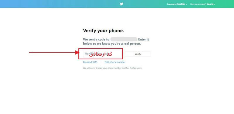 وریفای کردن توییتر