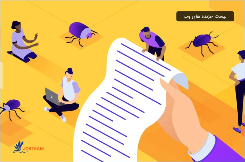 لیست خزنده های وب لیست خزنده های وب