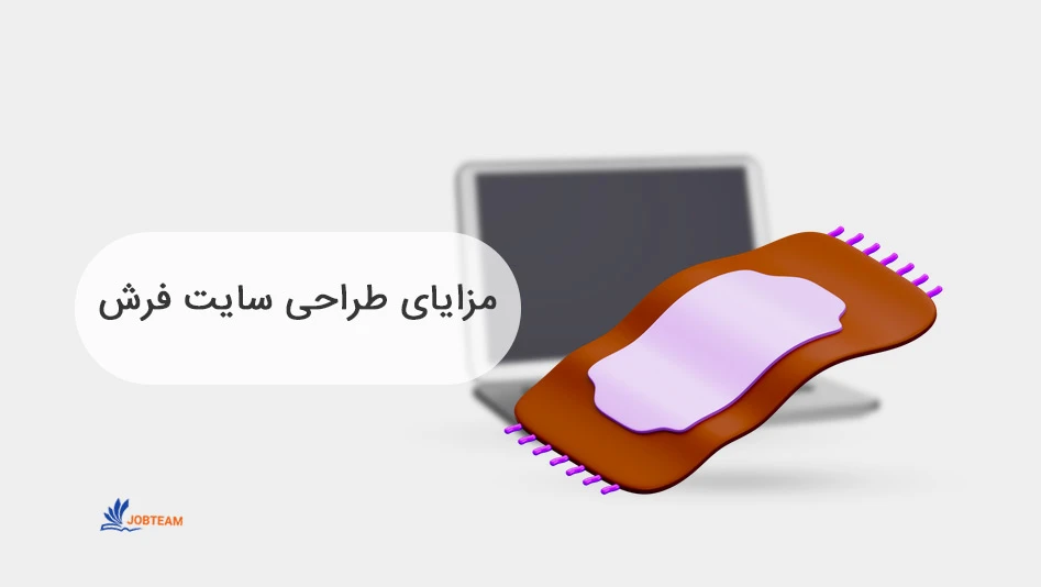 طراحی سایت فروش فرش