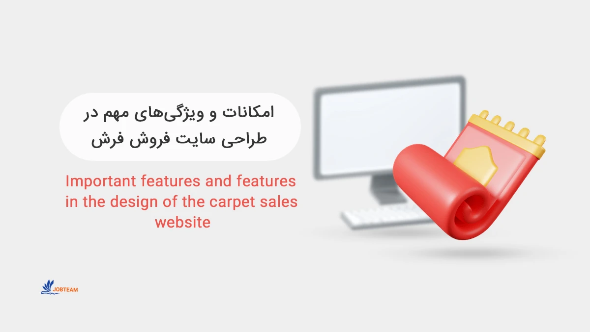 طراحی سایت فرش