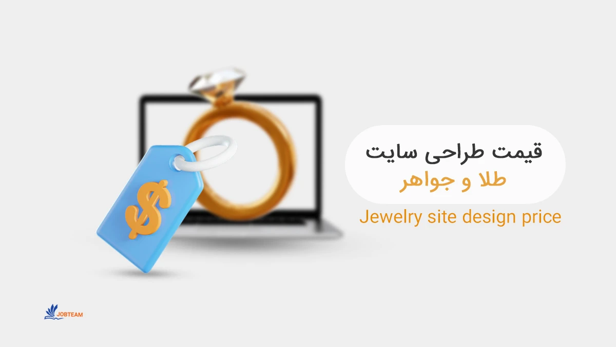 طراحی سایت طلا و جواهرات طراحی سایت طلا و جواهرات