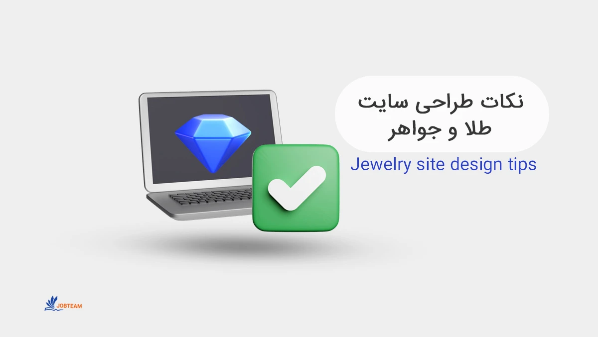 طراحی سایت طلا و جواهر طراحی سایت طلا و جواهر