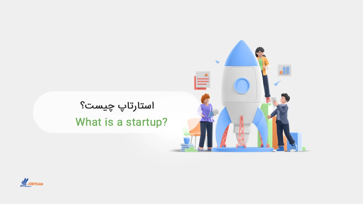 سایت استارتاپی سایت استارتاپی