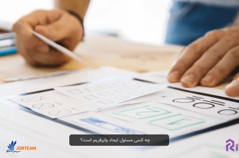 متخصص یا طراح وایرفریم (Wireframe) متخصص یا طراح وایرفریم (Wireframe)