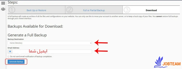 آموزش بکاپ گیری در وردپرس از طریق ویزارد cpanel مرحله 3 آموزش بکاپ گیری در وردپرس از طریق ویزارد cpanel