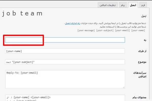 فرم تماس با ما وردپرس فرم تماس با ما وردپرس