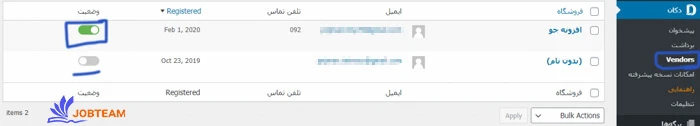تنظیمات افزونه دکان برای مدیر وردپرس تنظیمات افزونه دکان برای مدیر وردپرس