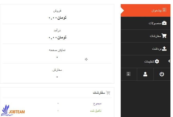 ثبت فروشنده جدید در افزونه دکان ثبت فروشنده جدید در افزونه دکان