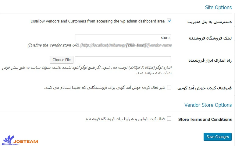 تنظیمات عمومی افزونه دکان تنظیمات عمومی افزونه دکان