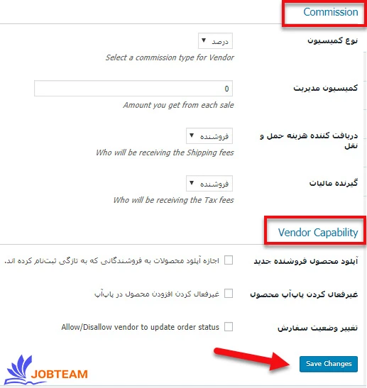 تنظیمات فروش افزونه Dokan تنظیمات فروش افزونه Dokan