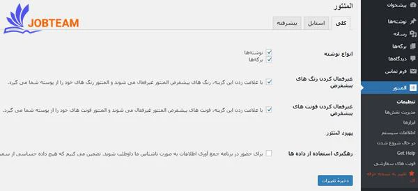ساخت سربرگ کلی المنتور Elementor آموزش کار با المنتور ساخت سربرگ کلی المنتور Elementor