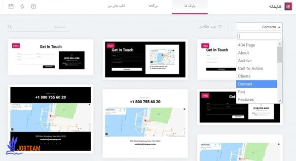 سفارشی سازی قالب ها با افزونه المنتور Elementor سفارشی سازی قالب ها با افزونه المنتور Elementor