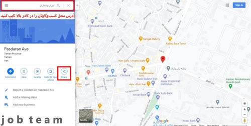 نمایش نقشه گوگل در وردپرس بدون استفاده از افزونه نمایش نقشه گوگل در وردپرس بدون استفاده از افزونه