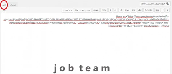 کپی کردن ادرس مپ در ویرایشگر وردپرس