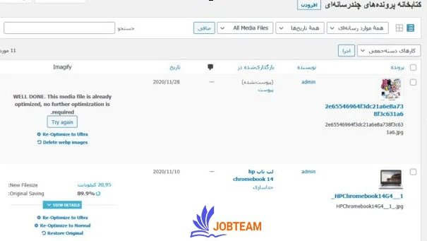 مدیریت تصاویر افزونه imagify