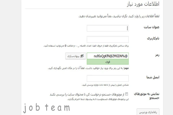 وارد کردن اطلاعات مورد نیاز برای سایت وردپرسی در نصب وردپرس وارد کردن اطلاعات مورد نیاز برای سایت وردپرسی در نصب وردپرس