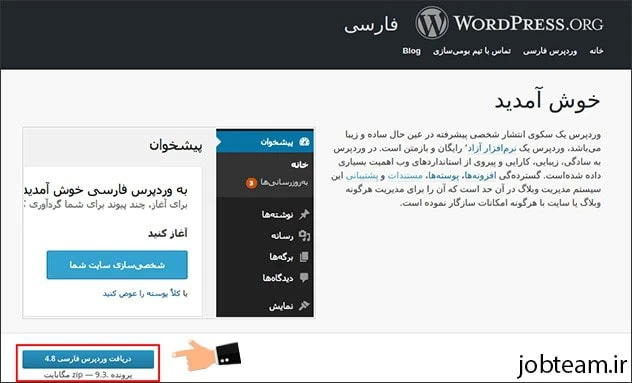 نصب وردپرس در لوکال مرحله 1 نصب وردپرس در لوکال مرحله 1