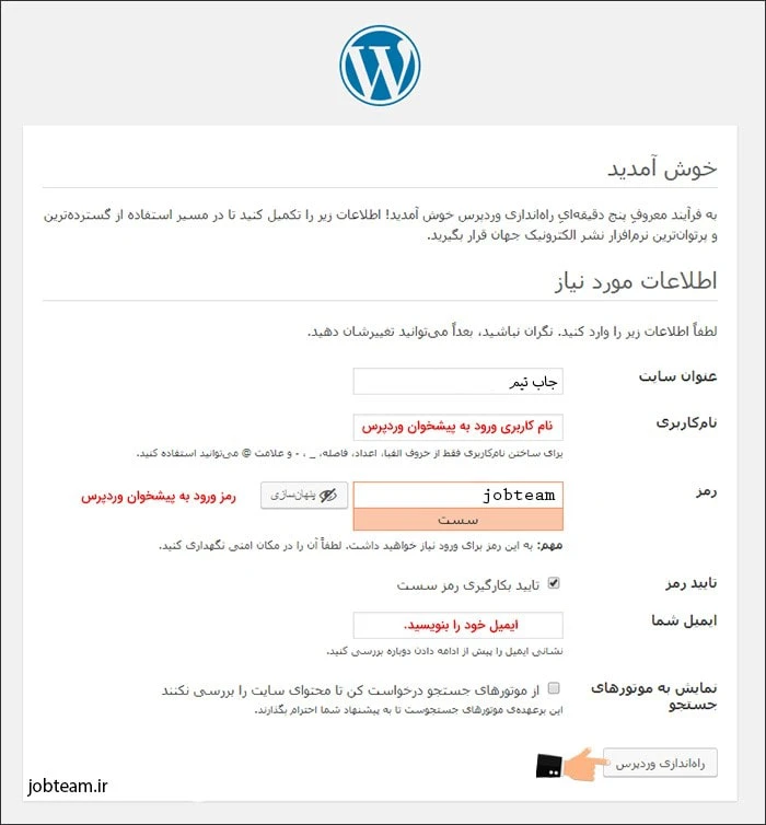 نصب وردپرس در لوکال مرحله 4 نصب وردپرس در لوکال مرحله 4