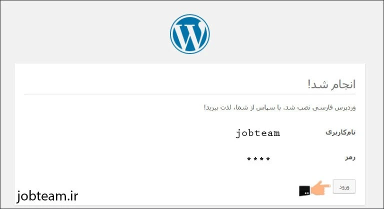 نصب وردپرس در لوکال مرحله 5 نصب وردپرس در لوکال مرحله 5