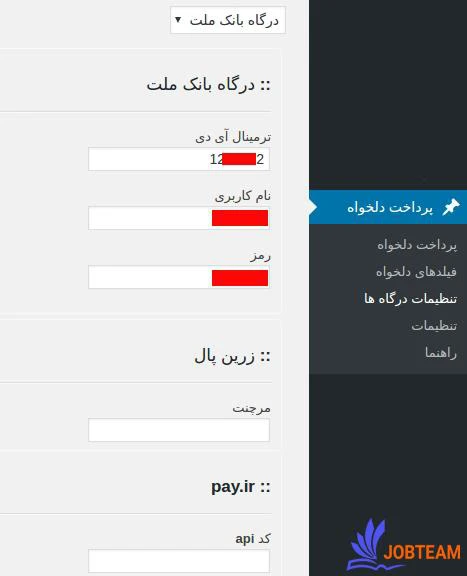 وارد کردن یوزر و پسوورد در افزونه pardakht delkhah وارد کردن یوزر و پسوورد در افزونه pardakht delkhah