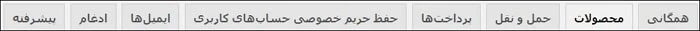 نصب افزونه ووکامرس مرحله 3 پیکر بندی افزونه ووکامرس نصب افزونه ووکامرس مرحله 3 پیکر بندی افزونه ووکامرس