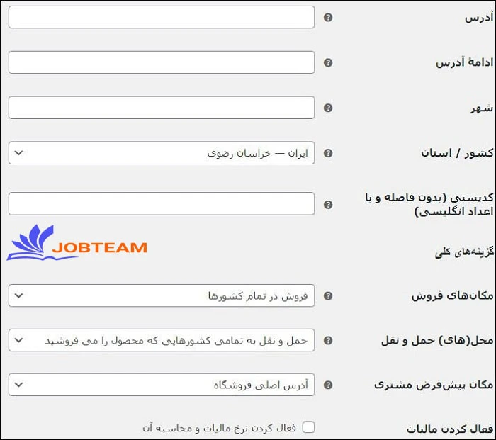 نصب افزونه ووکامرس مرحله 4  پیکر بندی افزونه ووکامرس نصب افزونه ووکامرس مرحله 4  پیکر بندی افزونه ووکامرس