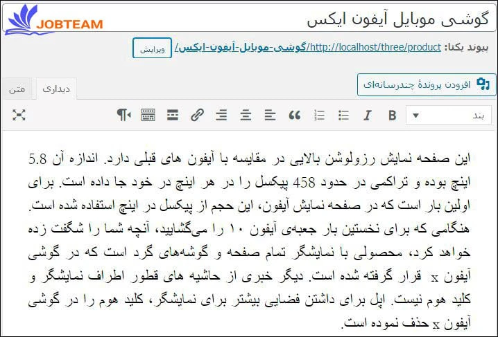 افزودن محصول در ووکامرس افزودن محصول در ووکامرس مرحله 1