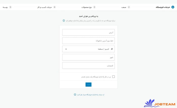 نصب افزونه ووکامرس مرحله 1 نصب افزونه ووکامرس مرحله 1