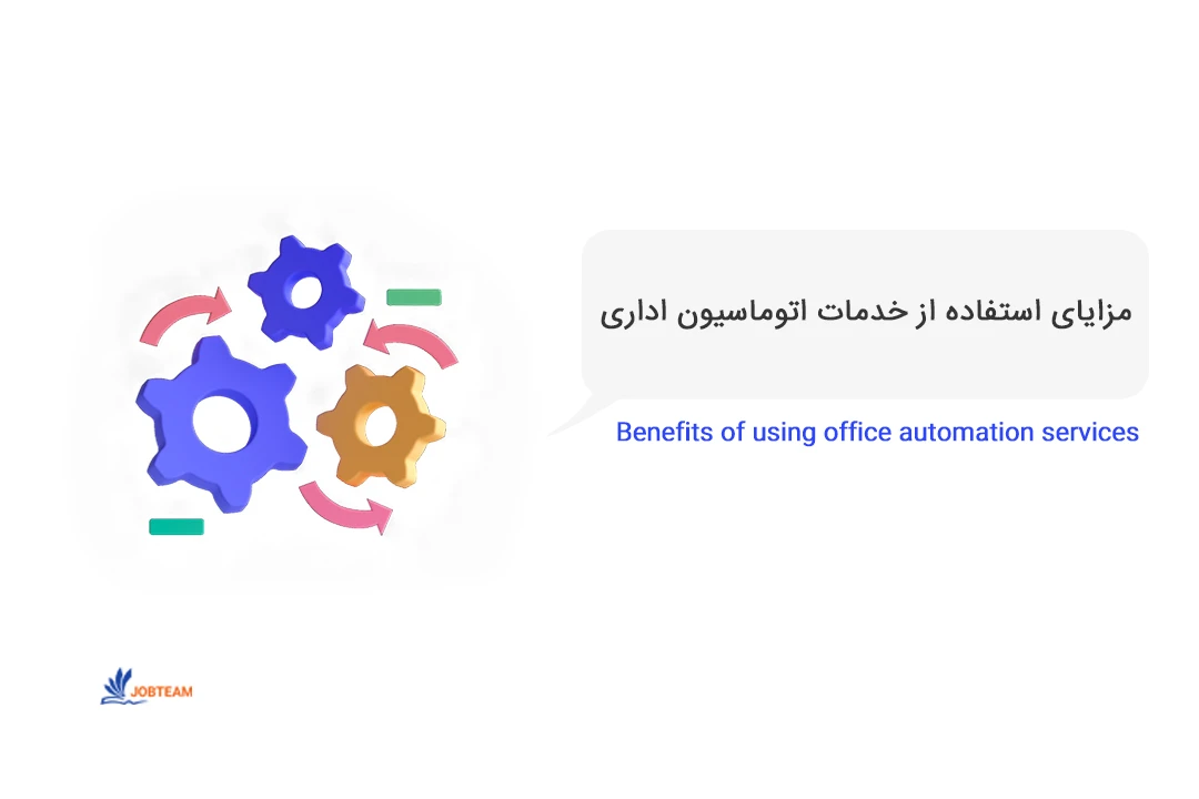 ساخت اتوماسیون اداری تحت وب ساخت اتوماسیون اداری تحت وب