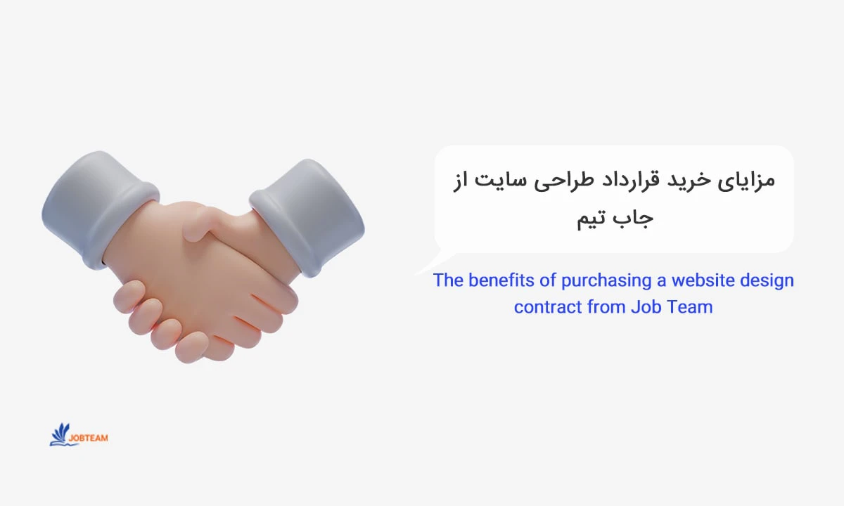 قرارداد طراحی سایت