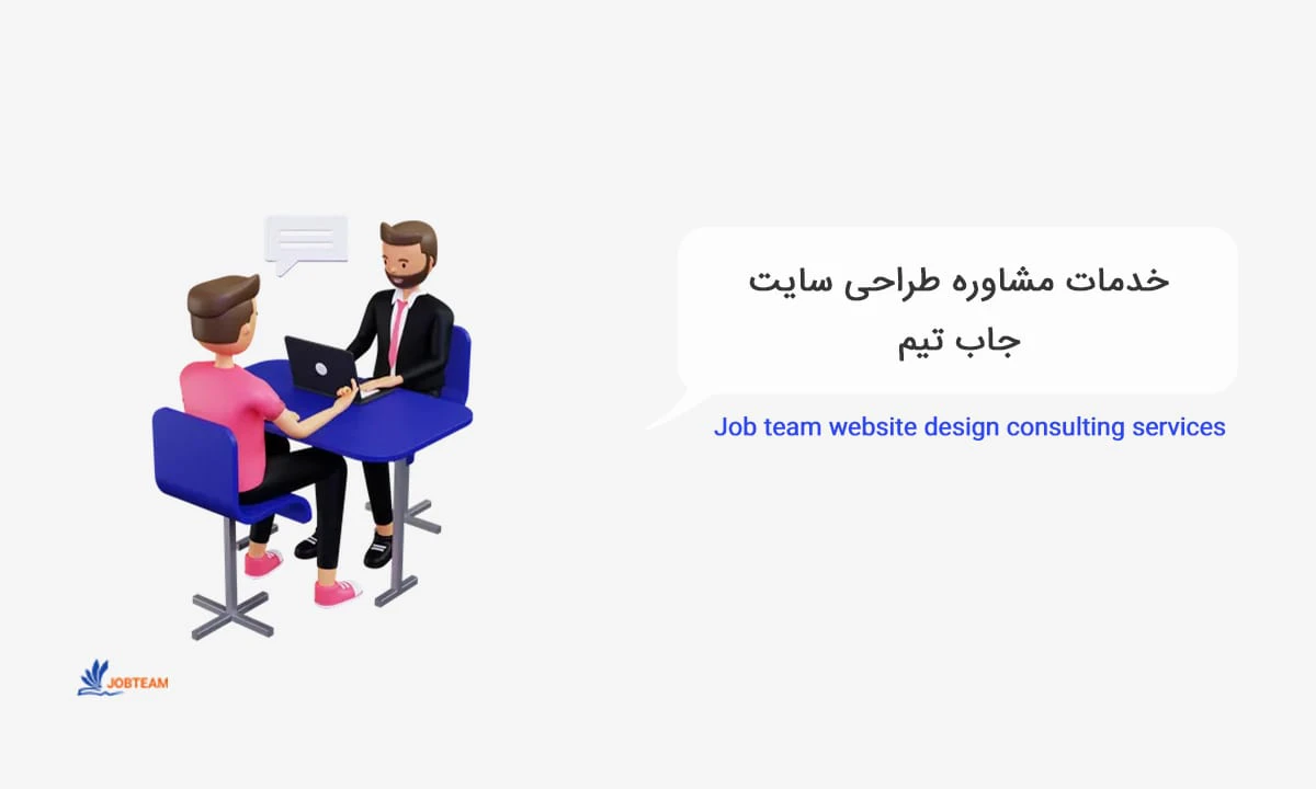 مشاور طراحی سایت مشاور طراحی سایت