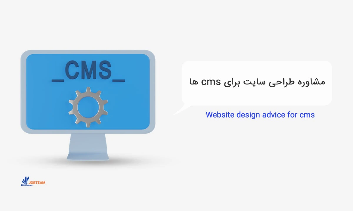 مشاور طراحی سایت مشاور طراحی سایت