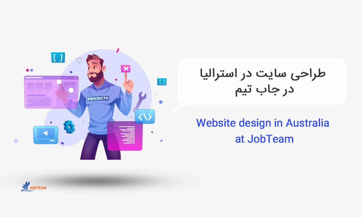 طراحی سایت استرالیا در جاب تیم